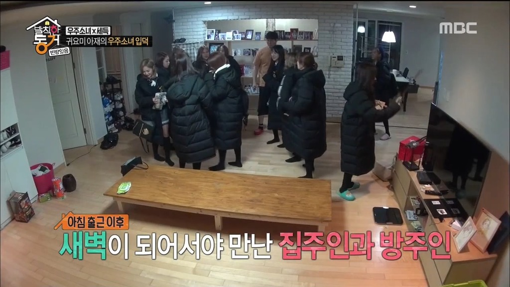 [발칙한동거] 우주소녀 숙소 아재천사 오세득 | 인스티즈