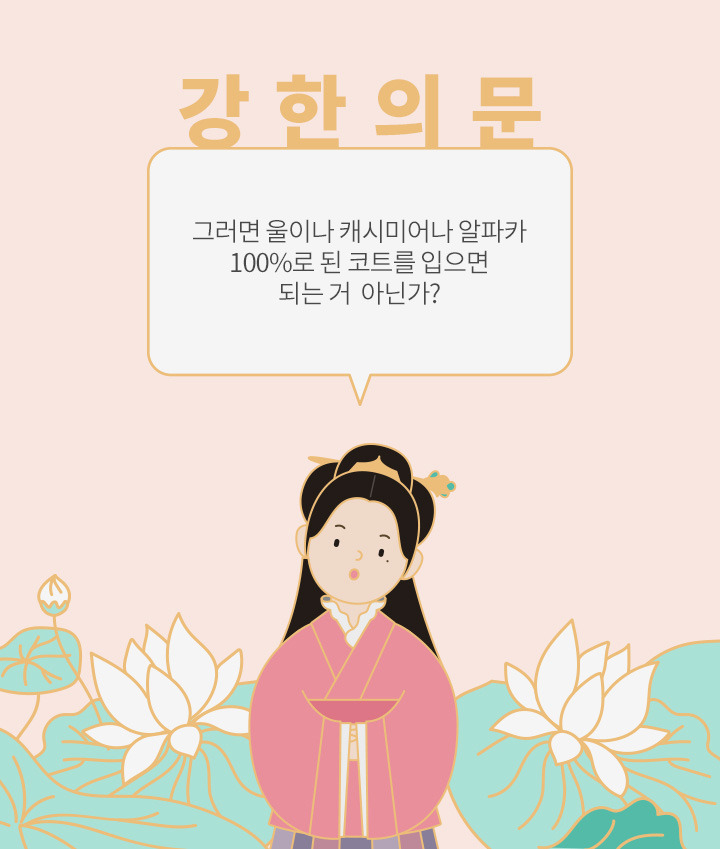 겨울 코트사기 평타만치자! | 인스티즈