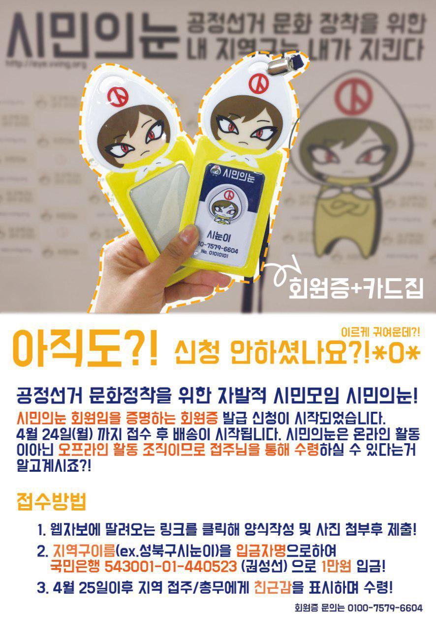 우리 지역구 부정 투표는 내가 감시하고 지키자!! | 인스티즈