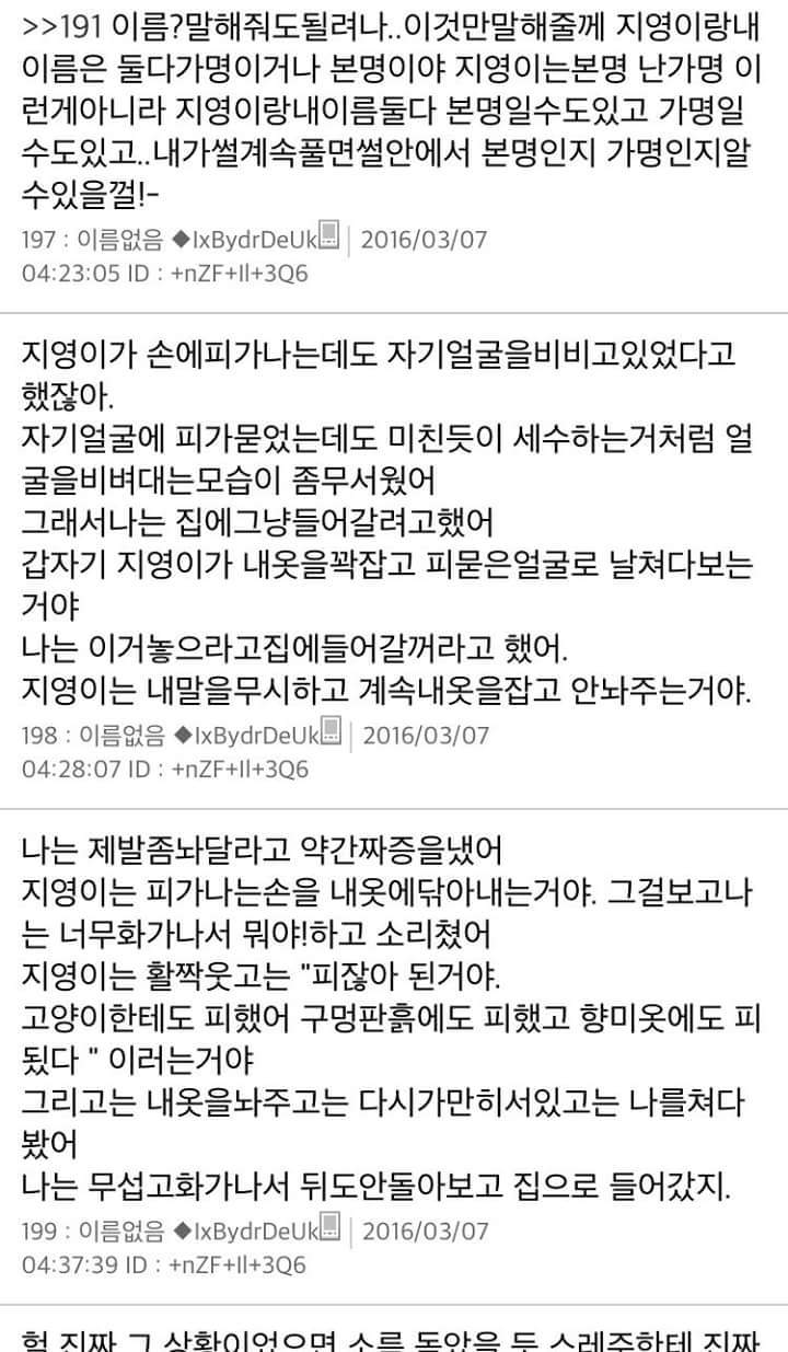[스레딕] 지영이 4 | 인스티즈