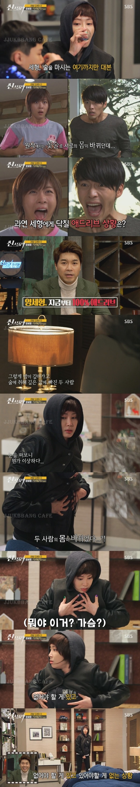 남자 오줌 싸는 법 알려주는 강예원.gif | 인스티즈