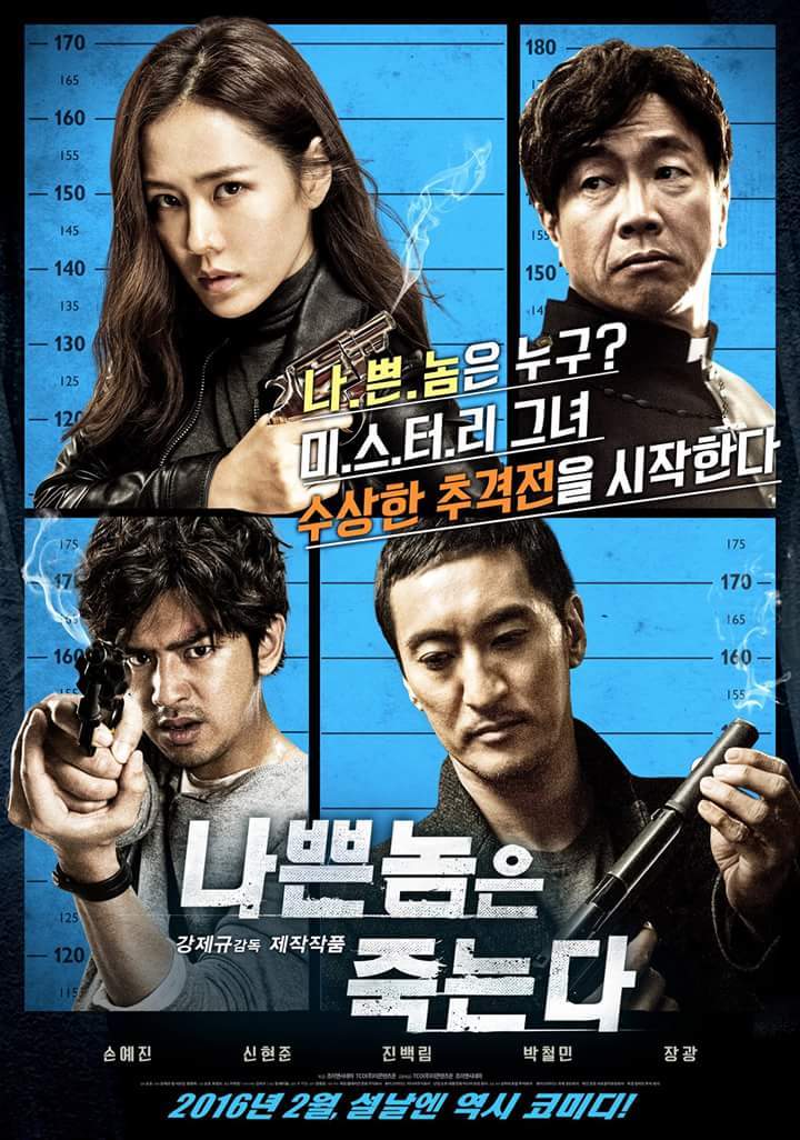2016년 2월, 개봉하는 영화들 | 인스티즈