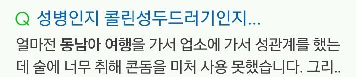 연휴만 지나면 비뇨기과에 남자들이 많이가는 이유.jpg (혐오주의) | 인스티즈