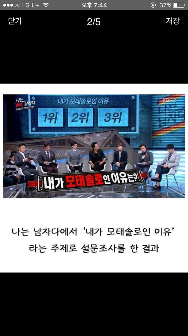 모쏠들이 흔히들 하는 착각 | 인스티즈