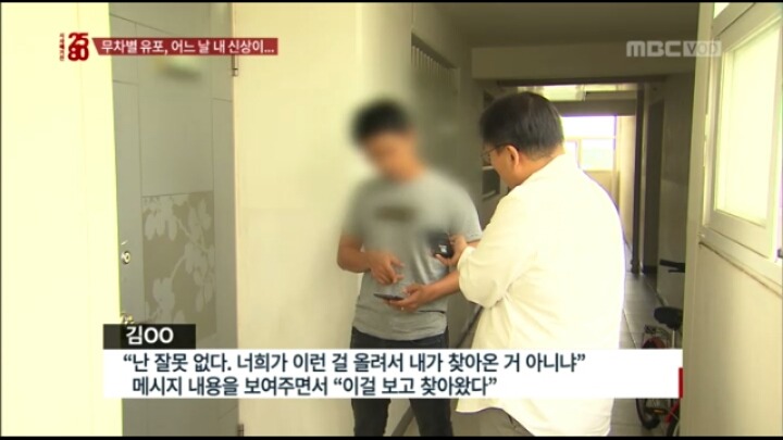 장기매매 매물이라고 sns에 신상올라온 한 여성 (시사매거진2580캡쳐) | 인스티즈