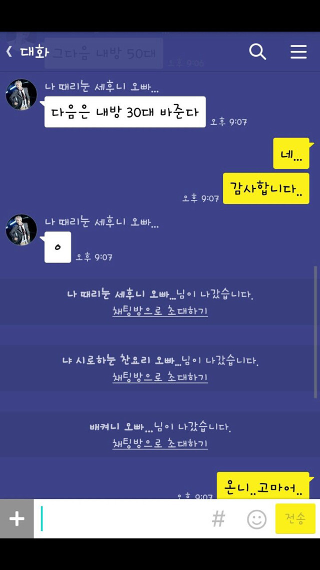 남자들한테 600대 맞는 6살 여자아이.JPG | 인스티즈