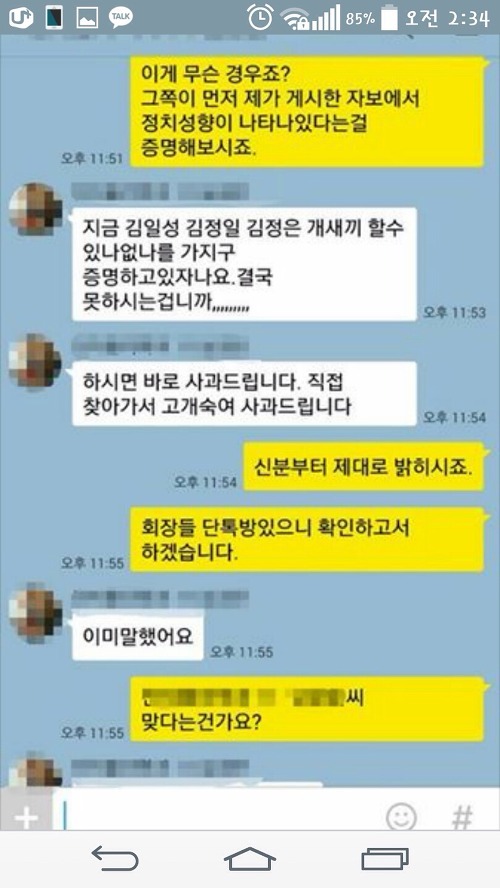 사학과 과대에게 온 카톡 | 인스티즈