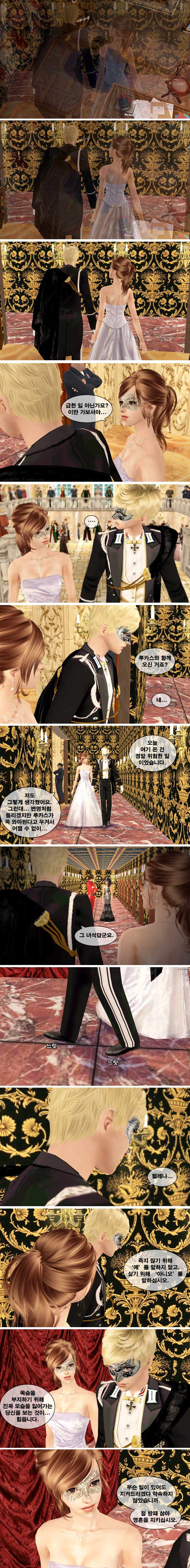 [제2차세계대전] 작전명 헬레나 제12화 각자가 원하는 것 | 인스티즈