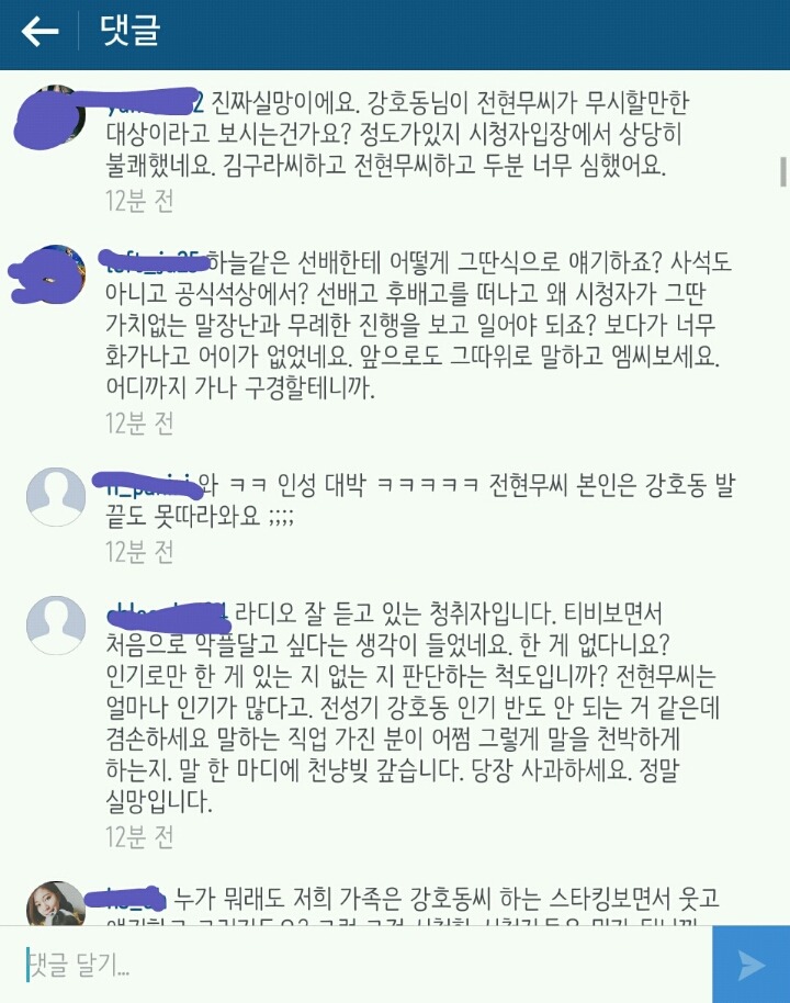 SBS 방송연예대상 직후 현시간 전현무 인스타 댓글 상황. | 인스티즈