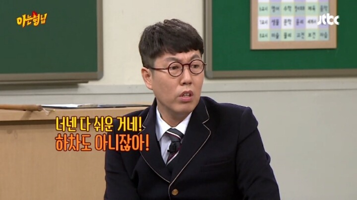 아는형님 5% 공약때문에 김영철보다 더 위기인 사람 ㄷㄷㄷㄷ | 인스티즈