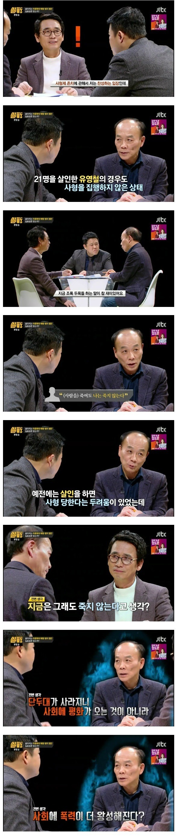 사형제 존치에 관한 전원책의 생각 | 인스티즈
