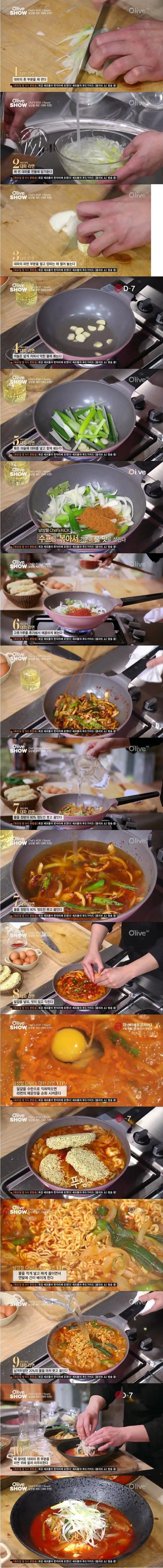 해먹기 번거롭지만 정말 맛있다는 라면 | 인스티즈