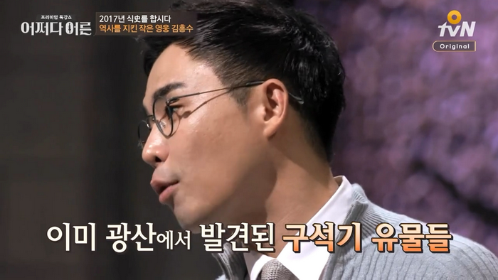 생계보다 국가를 생각한 사람 (어쩌다 어른 설민석) | 인스티즈