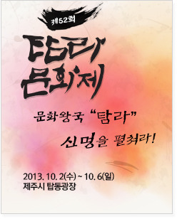 사단법인 한국문화민속예술연합회 이미지