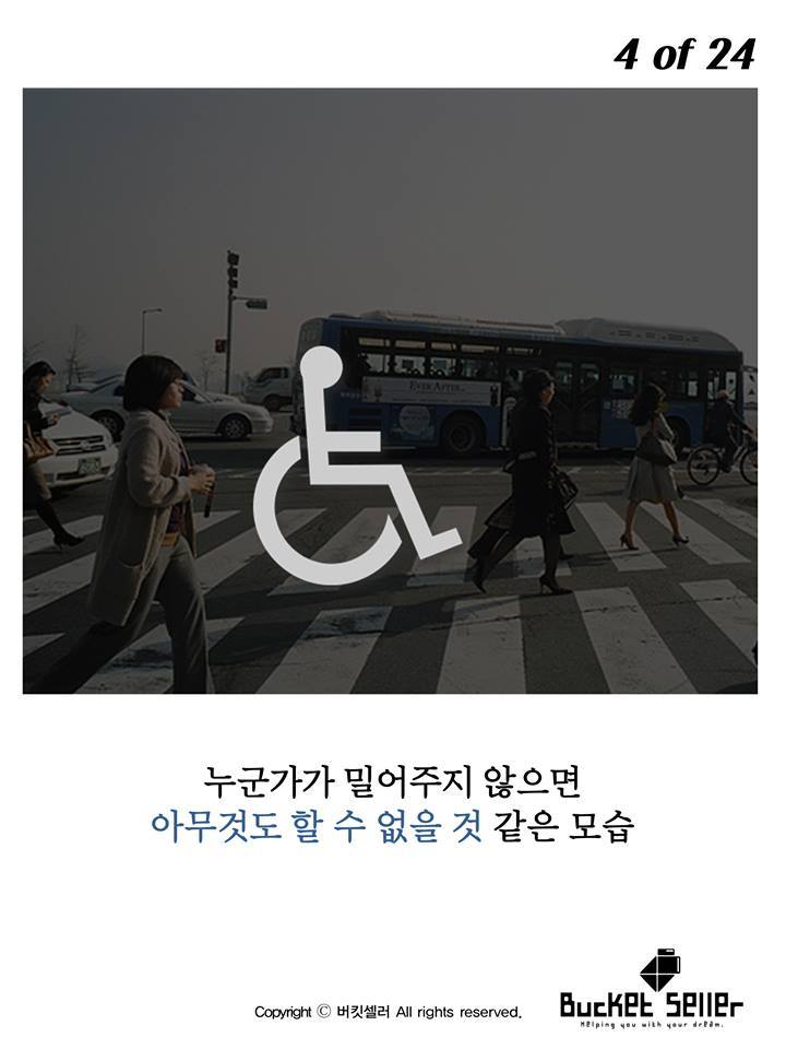 뉴욕의 장애인마크가 바뀐 이유 | 인스티즈