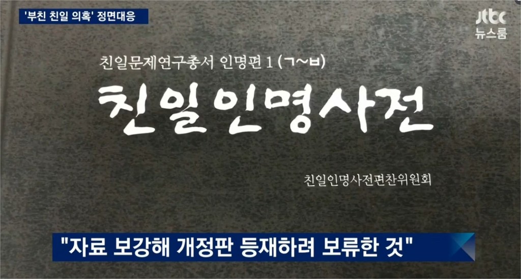 손석희 뉴스룸 김무성 주장 반박.jpg | 인스티즈