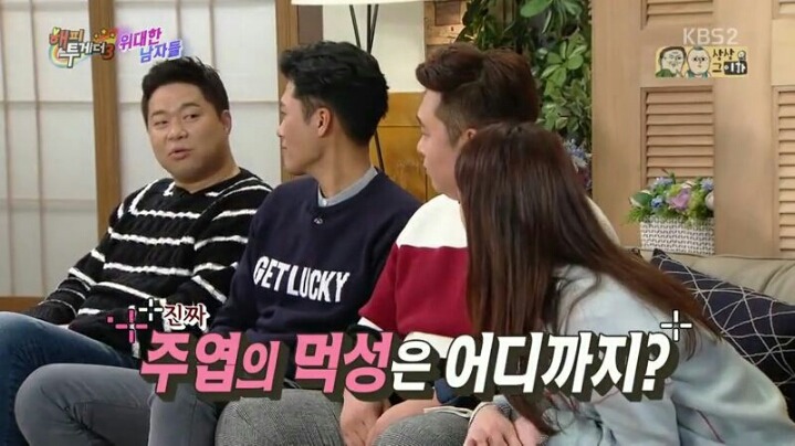 [해피투게더] 많이 먹는 스타일 아니라는 현주엽 | 인스티즈