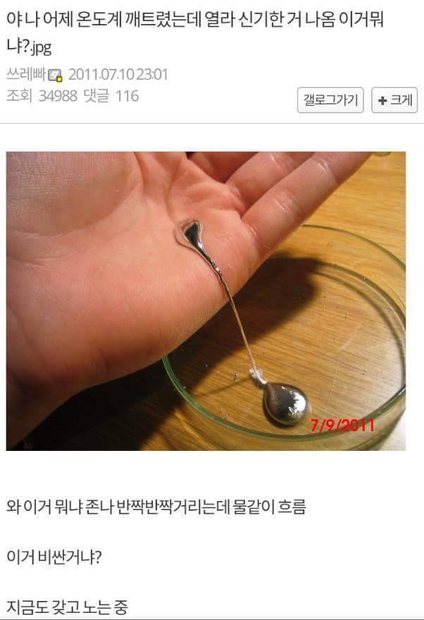 이해하면 무서운 사진.jpg | 인스티즈