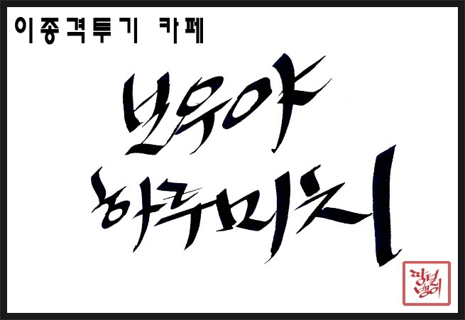 흑형 강도의 지인 할인.jpg | 인스티즈