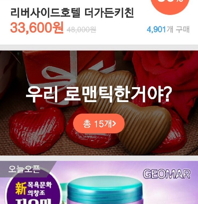 티몬이 또! | 인스티즈