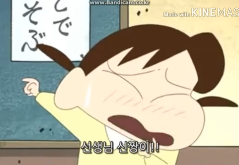 짱구의 산수 계산법 | 인스티즈