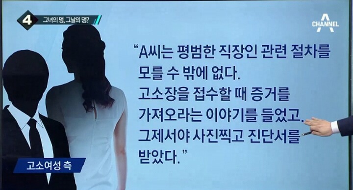다시 보는 이진욱 고소인 상해진단서.jpg | 인스티즈
