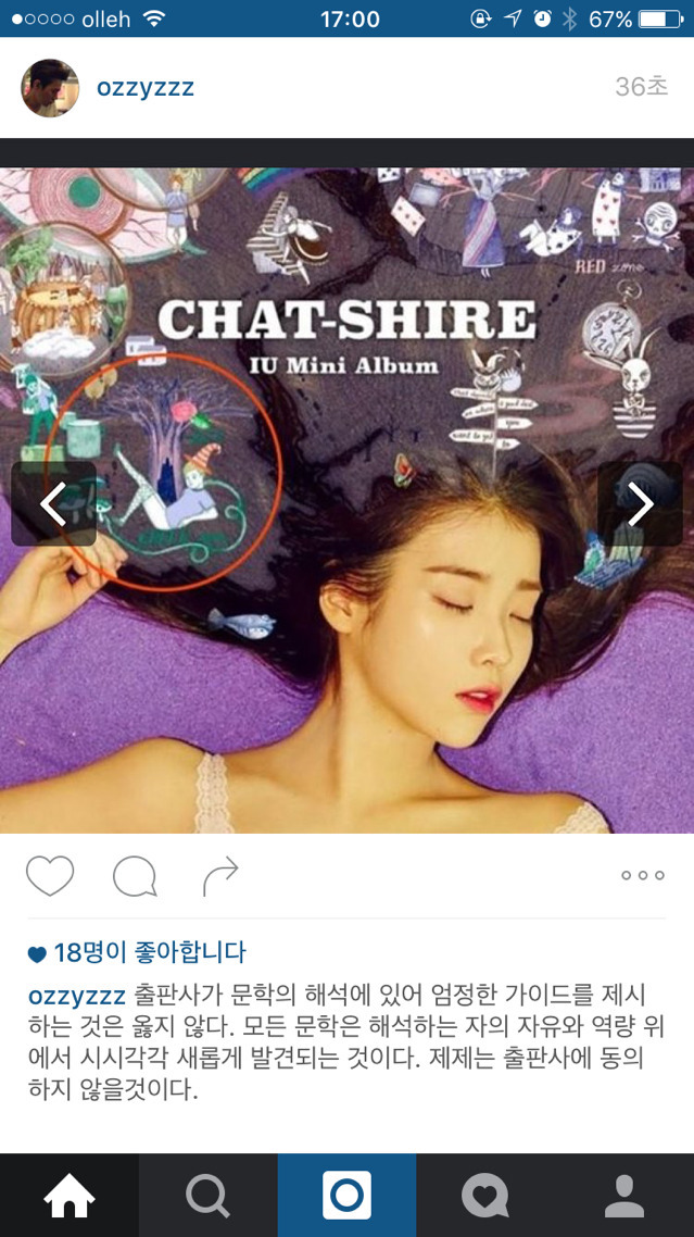 아이유를 옹호하는 입장과 문제삼는 입장 그리고 출판사 동녘의 입장 정리 | 인스티즈