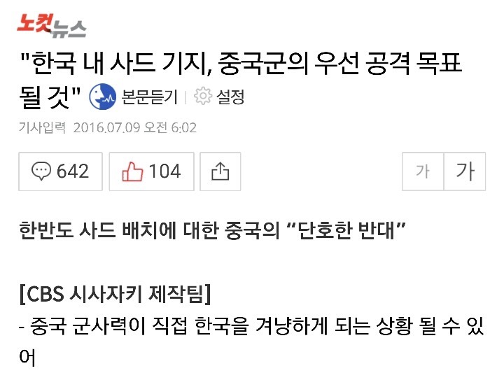 난리났다! 동북아가문! | 인스티즈