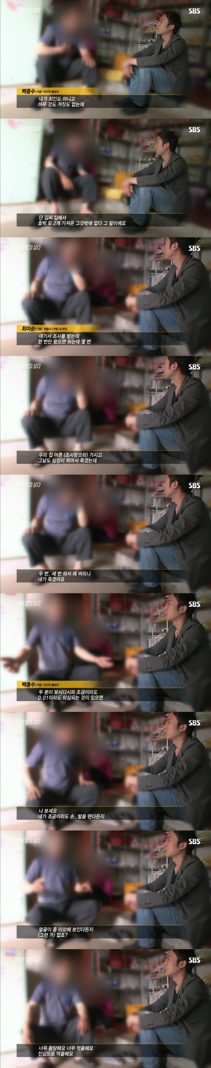 그알 레전드 37 - 범인은 섬안에 있다.jpg | 인스티즈