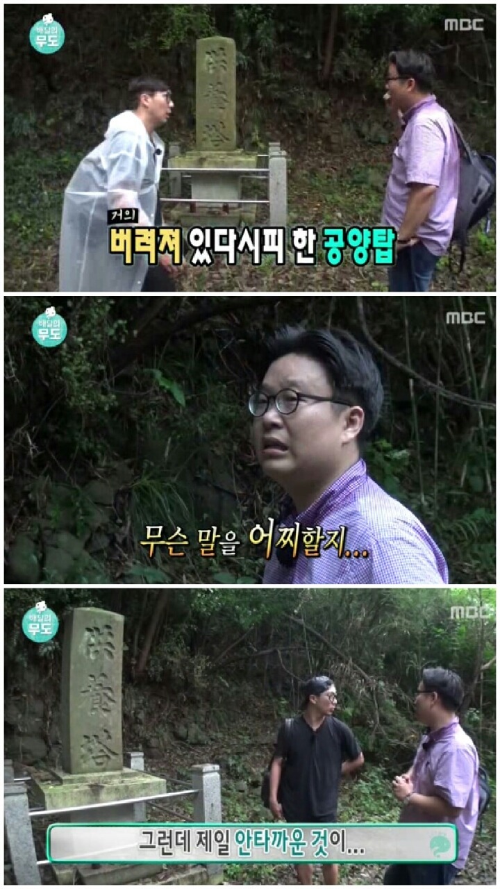 [무한도전] 가슴아픈 역사 담은 하시마섬 방문.jpg | 인스티즈
