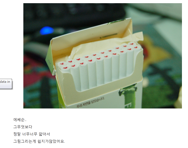 처자의 담배사랑 | 인스티즈