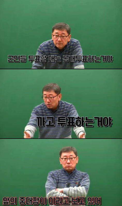 지역감정의 시초 | 인스티즈