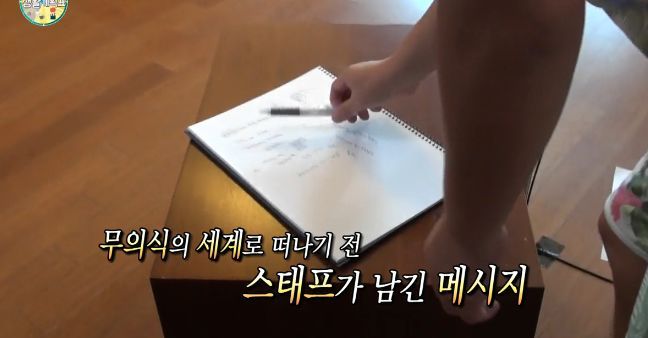 정형돈이 잠든 사이 스태프들이 남긴 메세지.JPG | 인스티즈