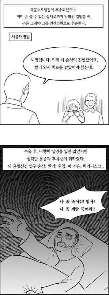 엄마가 가지 말랬잖아.. | 인스티즈