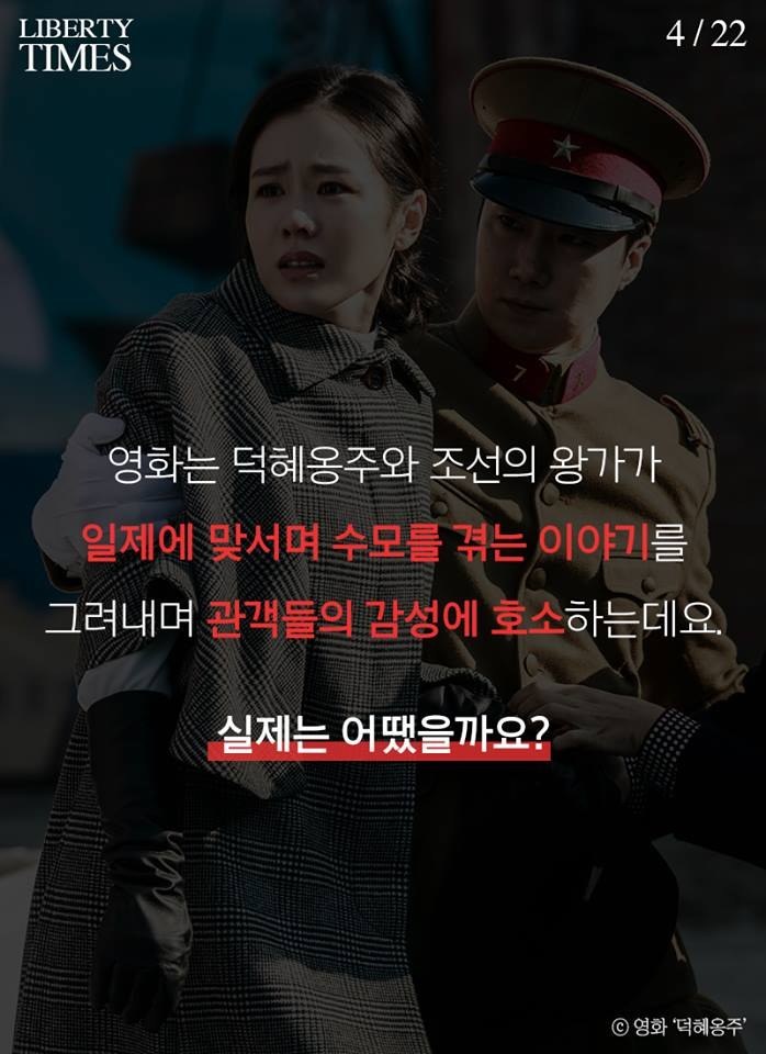 영화 덕혜옹주의 잘못된 사실들.jpg | 인스티즈