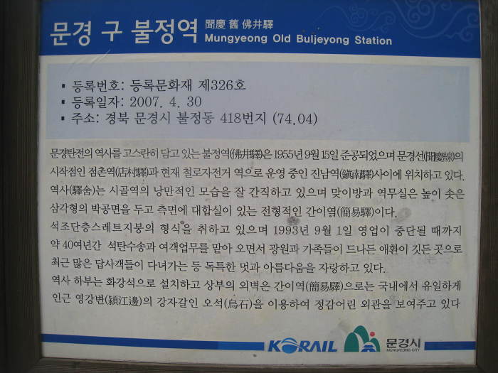 문경철로자전거 이미지