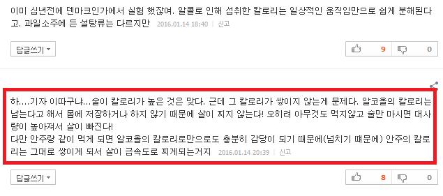 안주 안 먹으면 OK?..술만 마셔도 살찐다 | 인스티즈