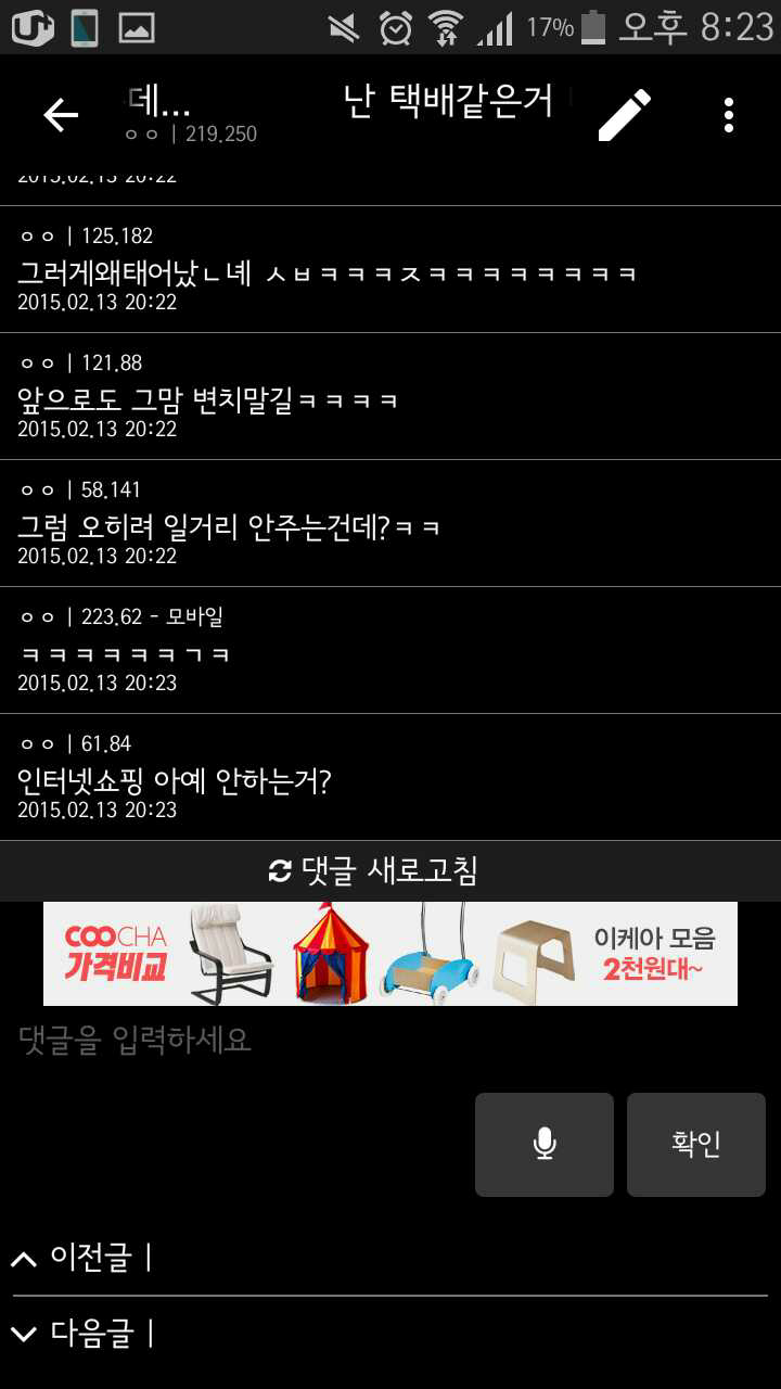 글 모음ㅋㅋㅋㅋ.JPG | 인스티즈