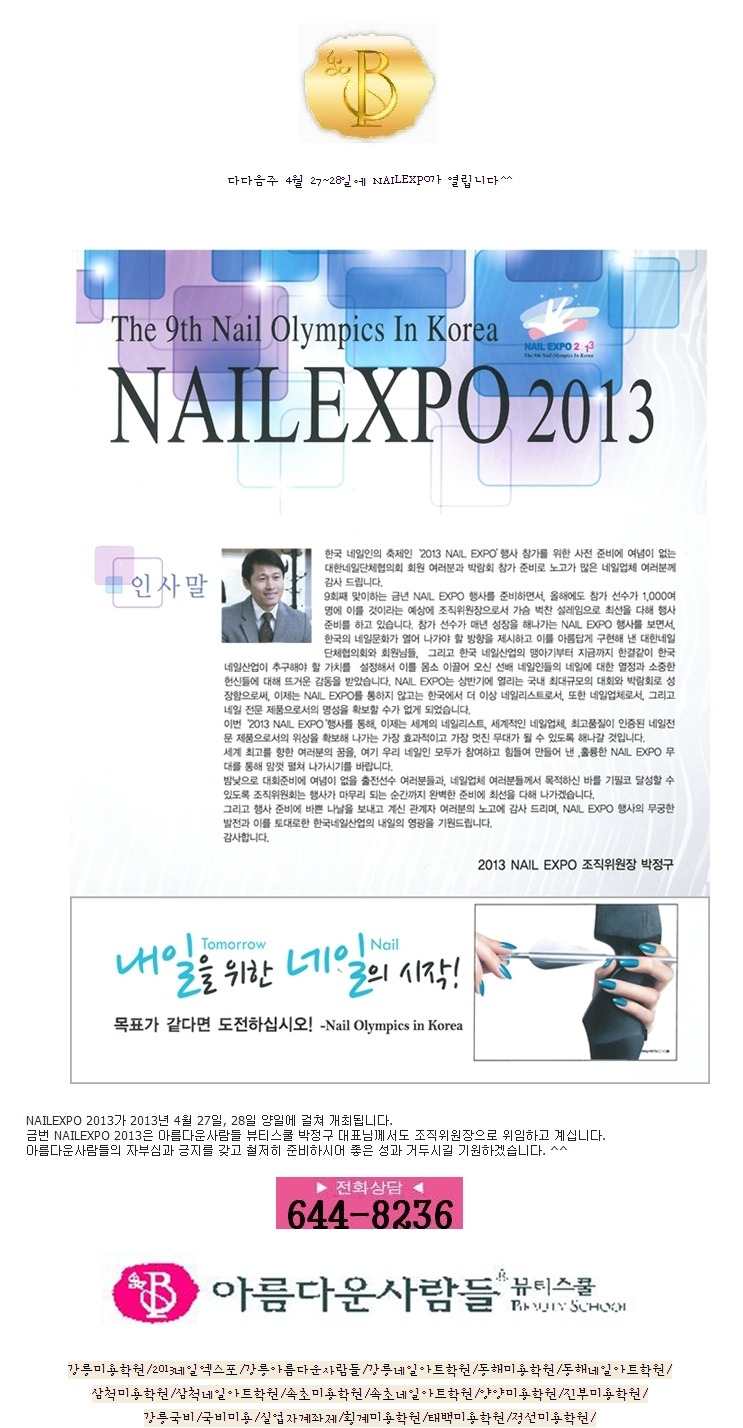 아름다운nail 이미지
