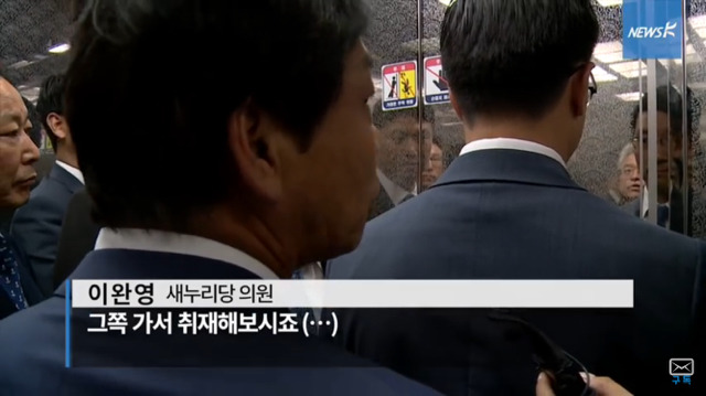 사드반대 주민들을 종북좌파라고 규정하는 성주 이완영 의원 | 인스티즈