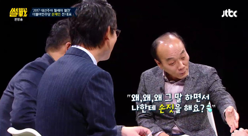 [썰전] 계속 전원책 물먹이는 문재인ㅋㅋㅋ | 인스티즈