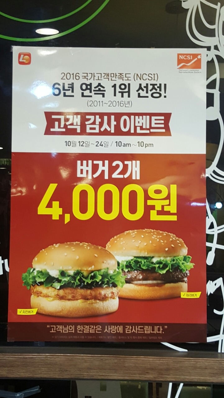 롯데리아홈플러스북 이미지