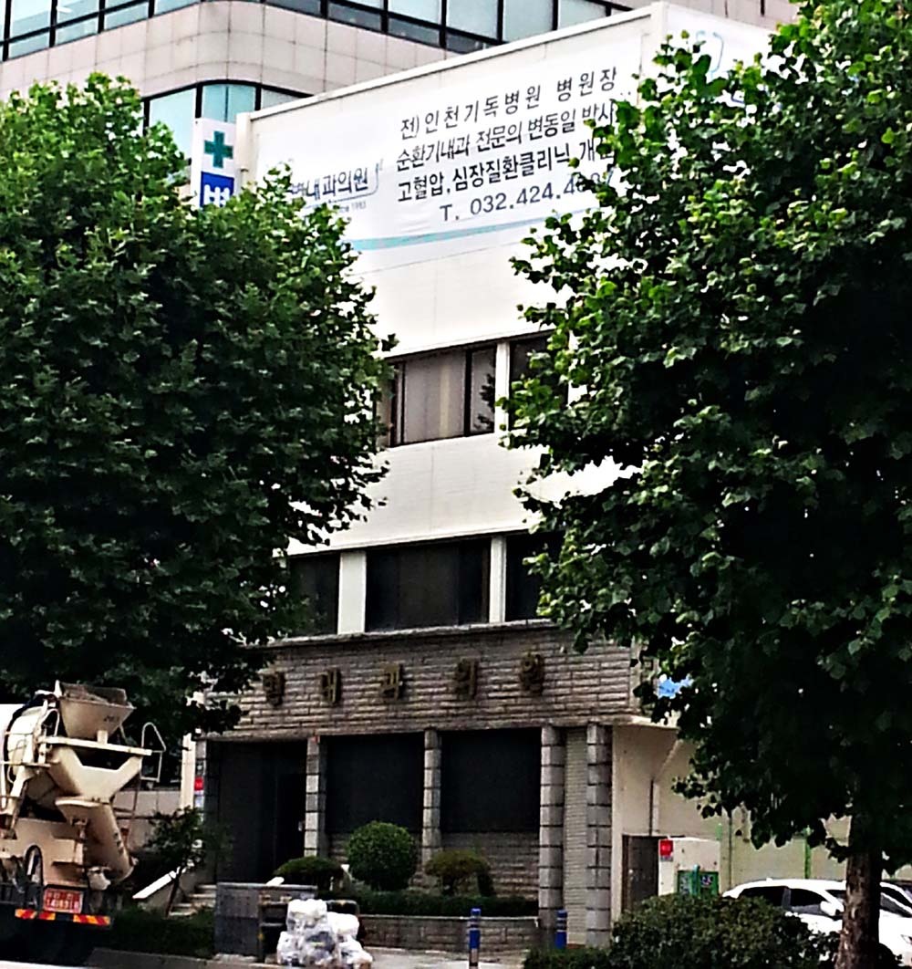 변내과의원 이미지