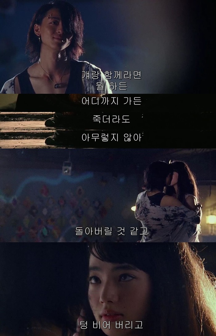 영화에서 왕따(괴롭힘)당하는 인물의 대사 | 인스티즈