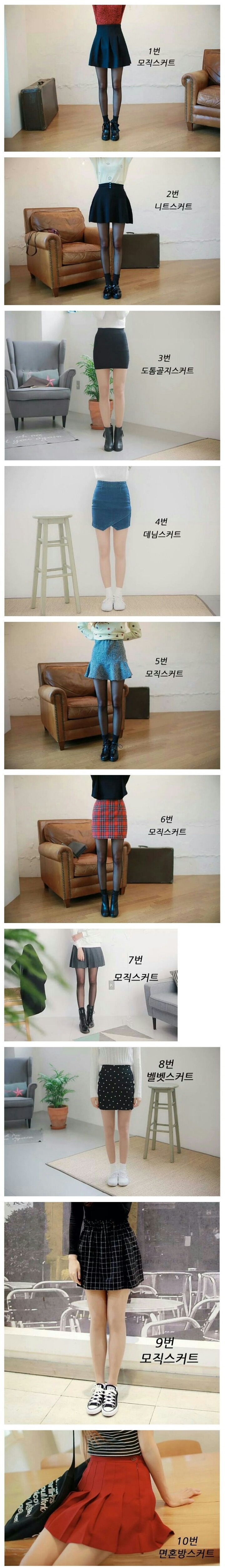 다음중 내가 가장 바라는 여자친구 치마는?.jpg | 인스티즈