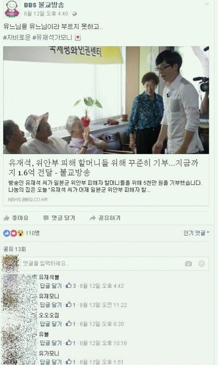 유재석가모니 | 인스티즈