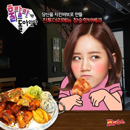 훌랄라 이미지