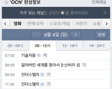 가장 깔끔한 인터스텔라 줄거리 요약txt | 인스티즈