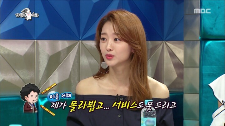 [라디오스타] 전어 서비스를 요청한 이보영.jpg | 인스티즈