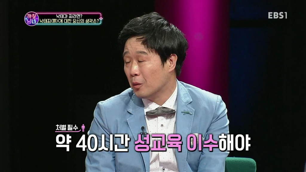 까칠남녀 낙태가 죄라면 패널들과 일반인 남자들의 생각 | 인스티즈